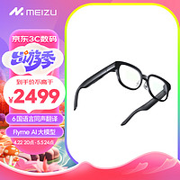 MEIZU 魅族 MYVU AR智能眼镜 珐琅灰 43g多彩时尚 Flyme AI大模型 2000nit入眼峰值亮度 0.5mm超线性双扬悦耳