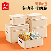 MINISO 名创优品 收纳箱带盖中号6.5L