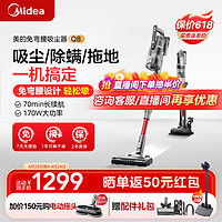 Midea 美的 吸尘器家用手持无线 Q8拖地机吸尘拖地洗地一体机除螨宠物毛发防缠免弯腰