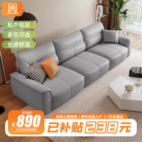 海庆全屋客厅沙发家用小户型 2024布艺现代简约意式极简三人位沙发 三人位2.0米 95cm科技布乳胶款