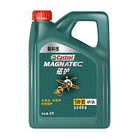 震虎价：Castrol 嘉实多 磁护启停保 5W-30 SN级 全合成机油 4L