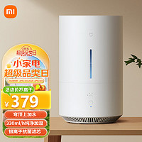 MIJIA 米家 小米无雾加湿器2Lite 卧室轻音家用办公室婴儿孕妇 330ml/h快速加湿 紫外线除菌 纯净式上加水