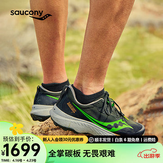 Saucony索康尼啡驰男鞋全掌碳板竞速越野跑鞋户外专业运动鞋子 黑绿-30 42