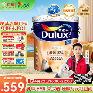 Dulux 多乐士 致悦金装净味五合一乳胶漆油漆涂料 抗菌双倍防霉室内墙面漆 A750 18L 白漆