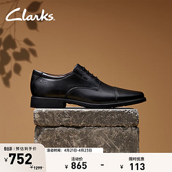 Clarks 其乐 Tilden Cap系列男士圆头皮革低帮系带平底商务正装德比鞋261103098 黑色 39.5