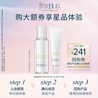 芙丽芳丝 化妆水 30ml+乳液 30ml