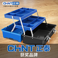 百亿补贴：CHNT 正泰 多功能三层折叠工具箱多层收纳汽车工业家用电工五金收纳盒