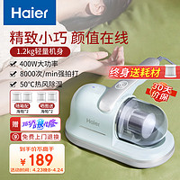 Haier 海尔 除螨仪家用床上手持非无线双拍打HZ-C602 紫外线杀菌除螨 太空舱旋风吸尘