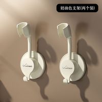 家韵(jiayun)免打孔花洒支架浴室淋浴喷头固定万向可调节墙底座挂座 ABS升级加厚款奶油色2个装