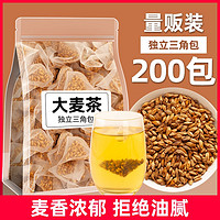 大麦茶正品茶包官方旗舰店正宗饭店专用浓香型非特级独立包装茶叶25包