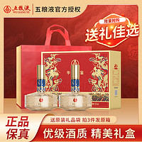 WULIANGYE 五粮液 官方授权 53度 500mL 2瓶 龙年限定礼盒酒