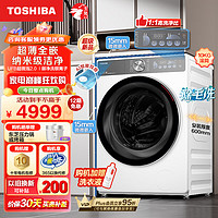 TOSHIBA 东芝 滚筒洗衣机全自动超薄全嵌 10公斤大容量 智能投放 银离子除菌 DG-10T19BI