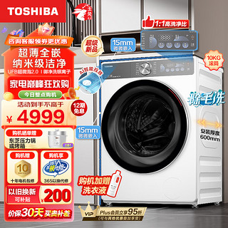 TOSHIBA 东芝 滚筒洗衣机全自动超薄全嵌 10公斤大容量 智能投放 银离子除菌 DG-10T19BI