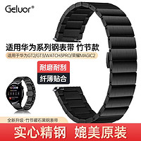 Geluor 歌罗瑞 华为gt3表带gt2 watch3表带华为钢表带智能手表配件代用原装表带 竹节黑 22mm