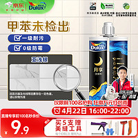 Dulux 多乐士 月享美缝剂 亚浅银