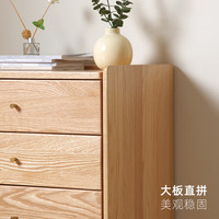 一木全实木斗柜 北美橡木 五斗柜 现代简约抽屉柜 储物柜 收纳柜 五斗柜