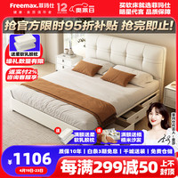 菲玛仕（freemax）现代简约真皮床主卧大床实木床1.8x2米奶油风皮艺床-RC023三抽 金莎丨单床+天然乳胶独立袋床垫+2柜 1.5*1.9框架【普通款】