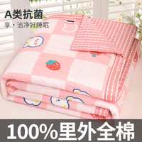 云瑾100%纯棉空调被卡通夏凉被A类全棉抗菌夏季薄被子夏被儿童被 米妮兔兔 150*200cm单人被(里外全棉)