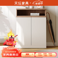 天坛家具 TIANTAN 鞋柜 玄关柜门口入户多层家用鞋柜大容量收纳储物柜p