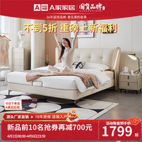 A家家居轻奢风现代简约小户型主卧轻奢双人床带夜灯储物皮艺床婚床DSBA04 抱月真皮床-米白色 150CM*200CM