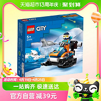 88VIP：LEGO 乐高 City城市系列 60376 极地摩托