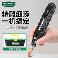 百亿补贴：美耐特电磨机小型打磨机玉石抛光神器木雕diy工具雕刻机迷你电钻