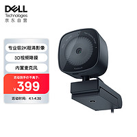 DELL 戴尔 WB3023高清USB电脑网络摄像头2K超清分辨率 3D/2D视频降噪 笔记本网课直播会议