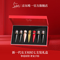 Christian Louboutin 路铂廷（Christian Louboutin）CL女王权杖唇膏七支礼盒套装萝卜丁口红化妆品生日礼物送女友老婆