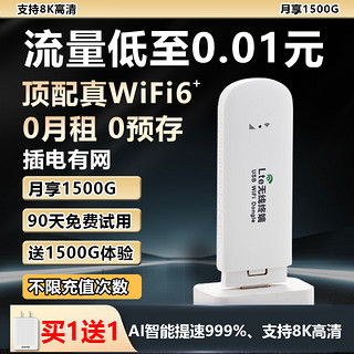 祝余 4g随身wifi无线路由器移动随行流量手机笔记本上网卡卡托ufi直插网 珍珠白+全国通用+高速上网