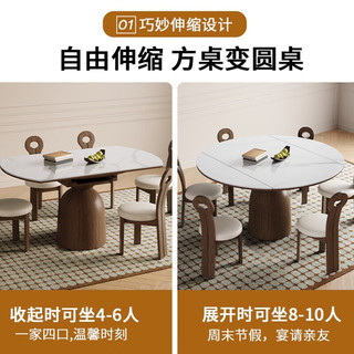 斯兰梦贝中古风实木岩板餐桌可伸缩小户型 复古创意方圆两用吃饭圆桌家用 1.5米【一桌带6椅】