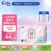 茵茵（cojin）surewin婴儿纸尿裤宝宝尿不湿超薄透气柔软防漏秋冬不闷尿裤 纸尿裤XL36片/包