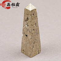 晶拉霸黄铁矿原石秘鲁矿物摆件金字塔球灯塔柱标本黄铜色奇石装饰 灯塔柱一个(约200+克左右)