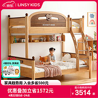 LINSY KIDS 林氏木业上下铺双层床儿童全实木高低子母床二小户型组合LH064A1 高低床+CD126A上下床床垫 1500mm