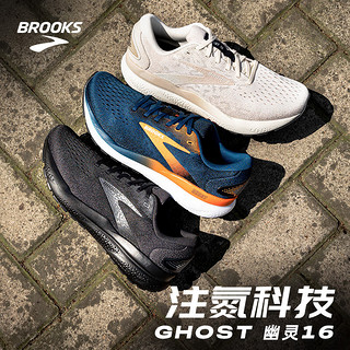 布鲁克斯BROOKS幽灵Ghost 16跑鞋男减震宽楦透气运动鞋缓震专业跑步鞋 【超宽楦】黑色/黑色/乌木色 42.5