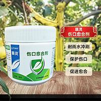 护绿 膜灵 植物伤口愈合剂 耐雨水冲刷保护伤口促进愈合 500g/瓶