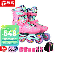 mi goals 米高 轮滑鞋儿童花样溜冰鞋套装初学花式两用旱冰鞋S3 粉色套装M码