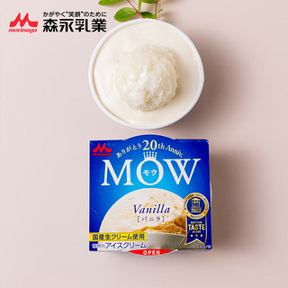 Morinaga 森永 MOW牛奶香草味冰淇淋 108g*1盒 冰激凌雪糕老冰棍冷饮