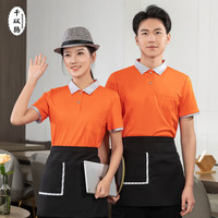 千以扬餐饮服务员短袖T恤工作服印字火锅饭店奶茶店 橘色单上衣 M