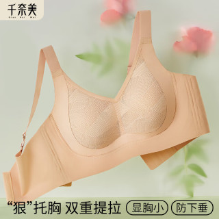 千奈美 内衣女大胸显小收副乳防下垂调整型薄款文胸薄荷曼波绿 肤色 80BC 36/80BC