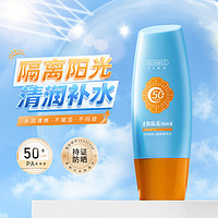 HUNMUI 韩伦美羽 素颜隔离防晒霜 SPF50+ 60g*1瓶（赠6片面膜）