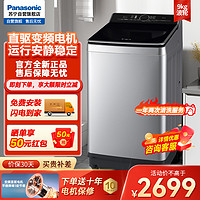 Panasonic 松下 洗衣机全自动波轮9公斤变频直驱电机 XQB90-URKTD