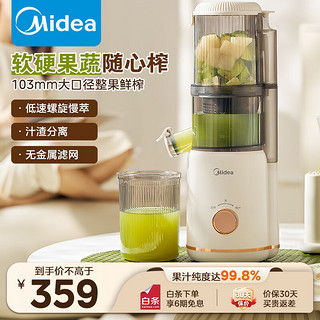 Midea 美的 整果鲜榨原汁机 榨汁机 ZZ12W7-002