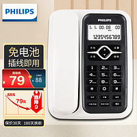 PHILIPS 飞利浦 电话机座机 固定电话 办公家用 免电池 插线即用 CORD020白色