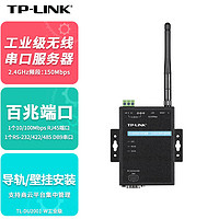 TP-LINK 普联 协议网关转换器DB9型RS-232/422/485串口转以太网口服务器TL-DU2001-W工业级无线串口服务器