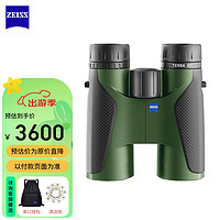 ZEISS 蔡司 陆地TERRA ED 8X42绿色望远镜高清高倍非红外夜视