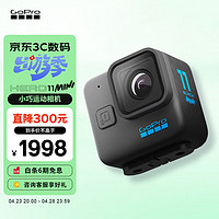 GoPro HERO11 Black Mini 运动相机 防水防抖相机 Vlog数码运动摄像机 户外潜水照相机