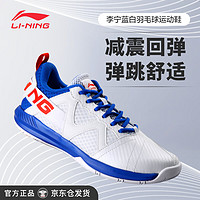 LI-NING 李宁 羽毛球鞋女款耐磨羽毛球训练运动鞋AYTQ026-136/6