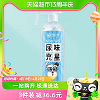 88VIP：L&W BROS 来旺兄弟 宠物除臭消毒喷雾猫尿除味剂1000ml