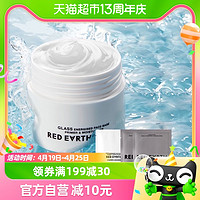 88VIP：Red Earth 红地球 贴贴霜妆前保湿面霜50g