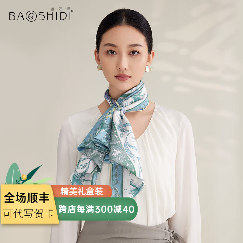 宝石蝶真丝丝巾围巾披肩春桑蚕丝绸女生礼盒/香萱依梦 香萱依梦（方巾）-浪花绿3#